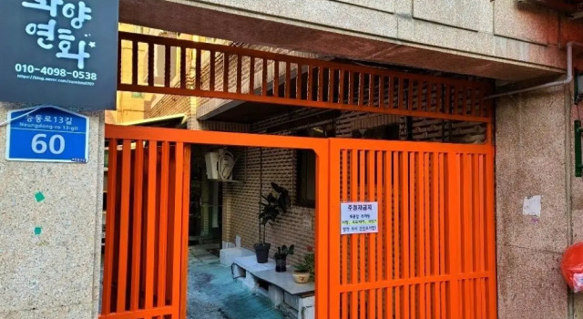 Hwa Yang Yeon Hwa, Prenota Hotel Gwangjin-Gu Seul, vicino a Sejong University