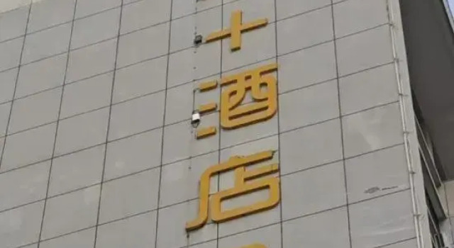 Miss Tian+ Apartment Hotel