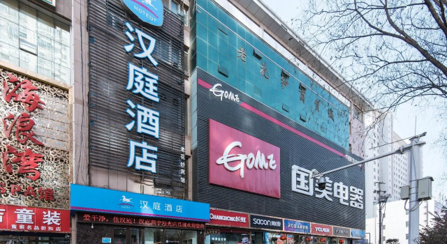 Hanting Hotel Xining Huangguang