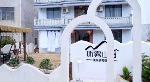 Xinchang Tingwushan Homestay, Prenota Hotel Hotel a Shaoxing con parcheggio, Parcheggio