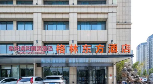 GreenTree Eastern Hotel (Fuyang Railway Station Guoyang South Road), Book Hotel Fuyang Anhui