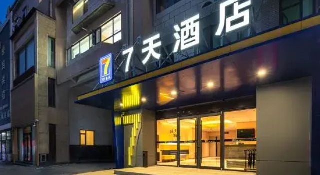 7 Days Inn (Dongying Qiuyue Lake Huaihe Road Branch)