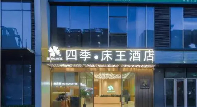 Bed King Hotel, Book Hotel Zhengzhou Henan
