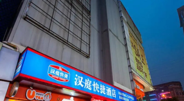 Hanting Hotel Xi'an Gaoxin Road, Boek Hotel Hotels in Shaanxi met parkeren, Parkeren