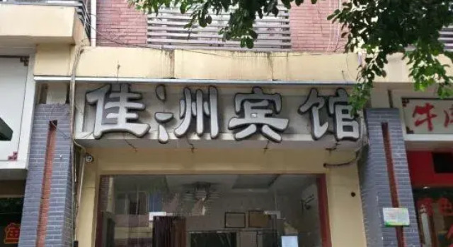 Jiazhou Hotel (Chongqing Hangu store), Foglalás Szálloda Csungking Csungking