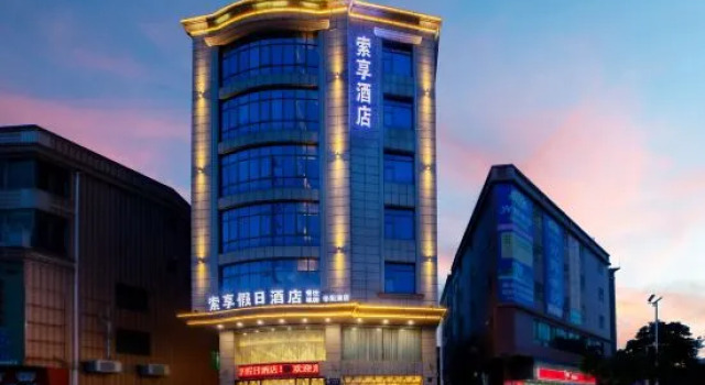 suoxiang holiday hotel, Boek Hotel Hotels in Guangdong met parkeren, Parkeren
