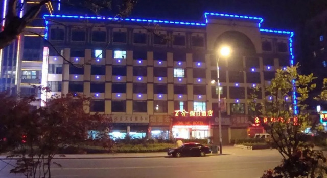 Lily Holiday Hotel (Yichang East Railway Station Fujiuyuan Xintiandi Branch)(百合假日酒店(宜昌东站店)), Varaa Hotelli Yichang Hubei