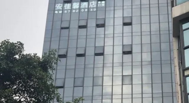 Anjia'Xin Hostel, Book Hostel Gulou 