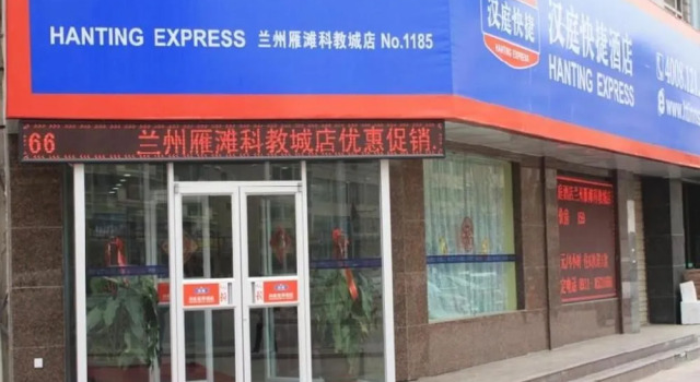 Hanting Express Lanzhou Yantan Road Kejiaocheng, Book Hotel Chengguan 