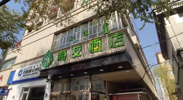Hi Inn Hohhot Xilin Nan Road, Book Hotel Hohhot Inner Mongolia