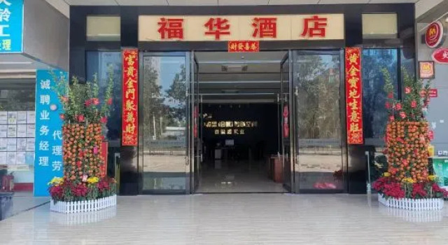 Fuhua Business Hotel, Rezerwuj Hotel Hotele w Shenzhen z parkingiem, Parking