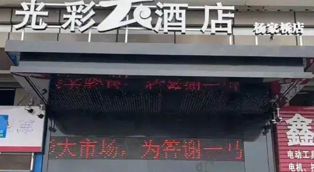 Jingmen Guangcaiyun Hotel (Yima Guangcai Building Materials City), Rezerwuj Hotel Hotele w Jingmen z parkingiem, Parking