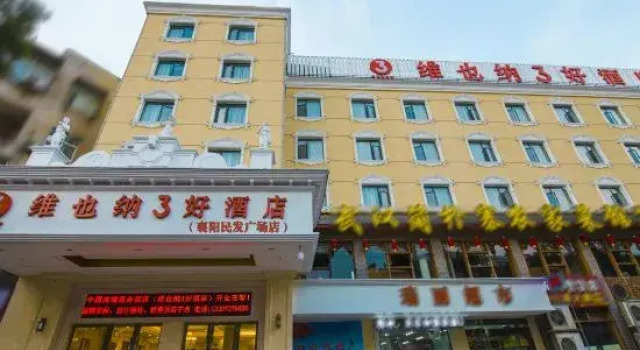 Vienna 3 Best Hotel (Xiangyang Minfa Plaza)