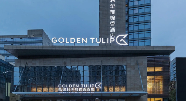 Novotel Wuxi, 予約 ホテル 無錫市 江蘇省