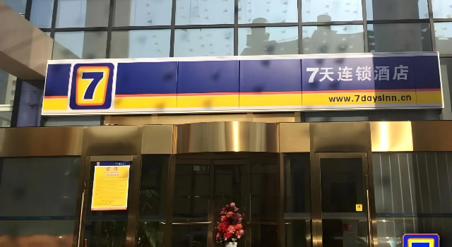 7Days Inn Chain Hotel (Beijing Jiugong), Boek Hotel Daxing 