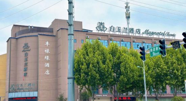 Magnolia Hotel (Hefei Lujiang County Inner Ring North Road), Reserva ahora Hotel Hefei Anhui