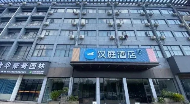 Hanting Hotel (Jinhua Jinyi New District)