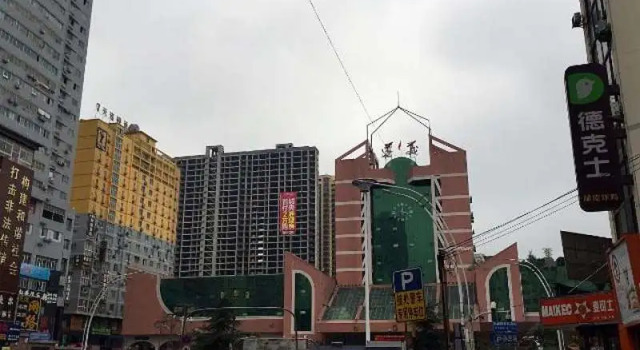 7 Days Inn Zunyi Railway Station Branch