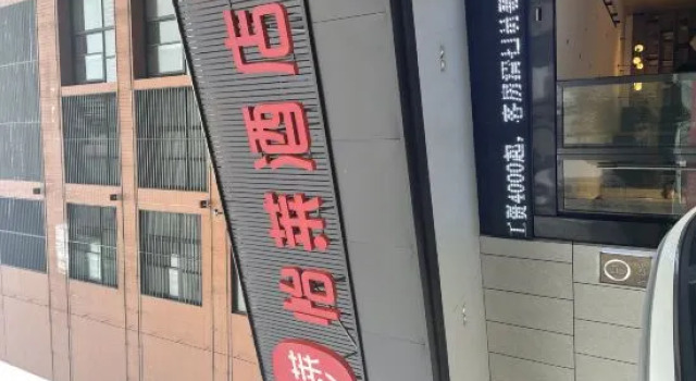 Elan Hotel (Yichang East Railway Station）, Varaa Hotelli Yichang Hubei