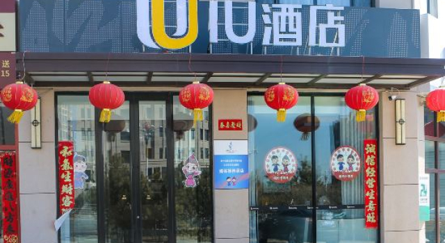 IU Hotel Ulanqab Liangcheng Branch, Book Hotel Daihai Inner Mongolia