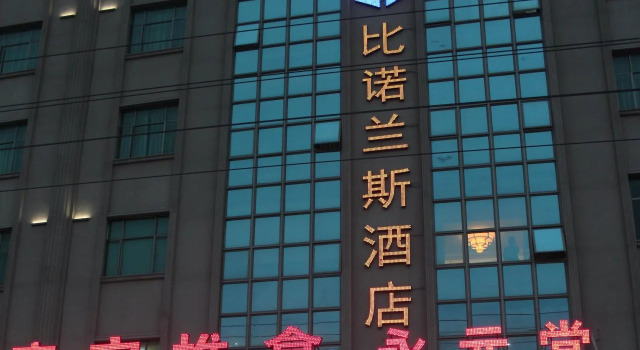 Benevolence Hotel, Boek Hotel Hotels in Guangdong met parkeren, Parkeren