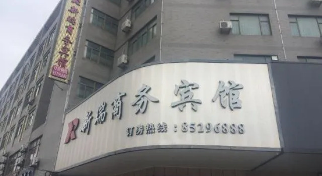 Xinrui Business Hotel, Rezerwuj Hotel Taizhou Zhejiang