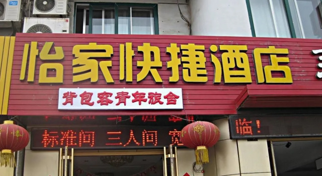 Penglai Yi Jia Express Hotel, Prenota Hotel Hotel a Shandong con parcheggio, Parcheggio