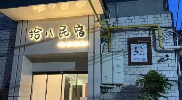 Shiba Homestay