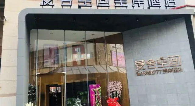 Aishe Space Meian Hotel (Qingdao Wusi Square)