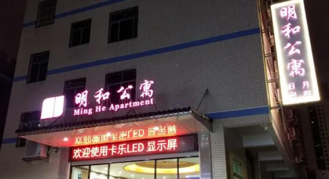 Minghe Apartment, Prenota Appartamento Appartamenti a Heyuan, Appartamento