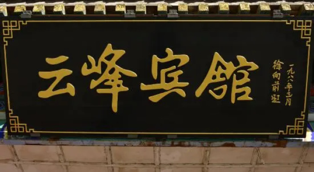 Wutaishan Yunfeng Hotel (Zhenrong Temple Branch), Rezerwuj Hotel Xinzhou Shanxi