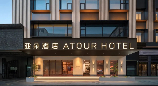 Отель Atour Orign Hotel Chengdu Kuanzhai Alley Changshun Street