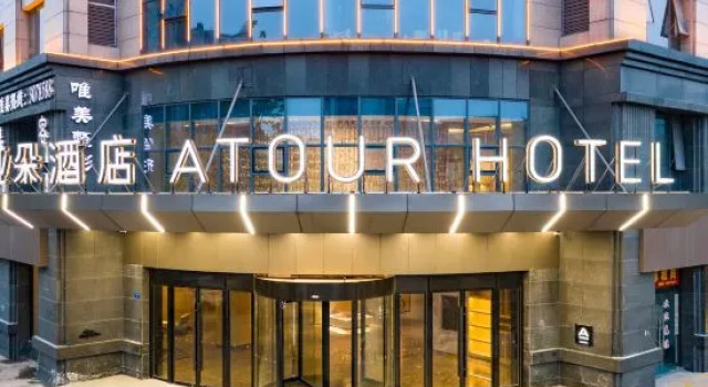 Atour Hotel, Shengli Middle Road, Bengbu City, Rezerwuj Hotel Bengbu Anhui