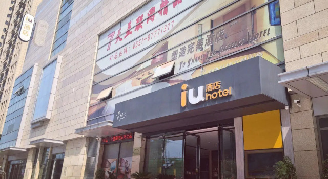 IU Hotels·Hefei Lujiang Andeli Plaza, Book Hotel Hoteller i Lujiang med parkering, Parkering