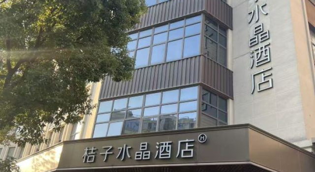 Crystal Hotel Shanghai Hongqiao  National Exhibition Center Qianwan INCITY, Varaa Hotelli Minhang 