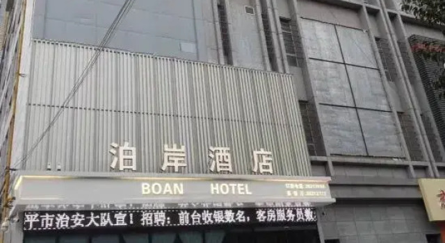 Boan Hotel, Prenota Hotel Xianyang Shaanxi