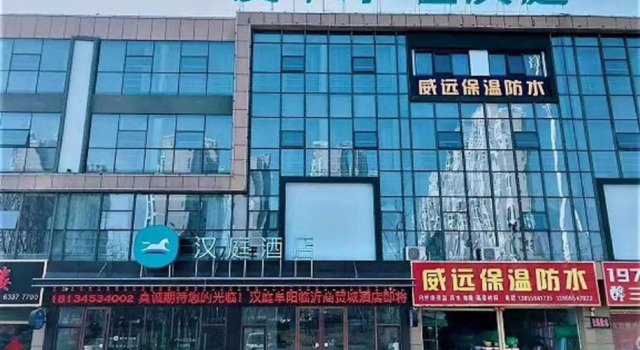 Hanting Hotel Fuyang Linyi Trade City, Book Hotel Hotels in Fuyang with Parking, Parking