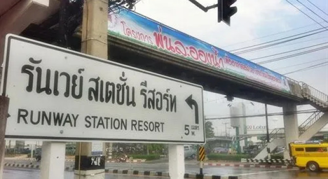 Runway Station Resort, 预订 度假村 杭东 清迈