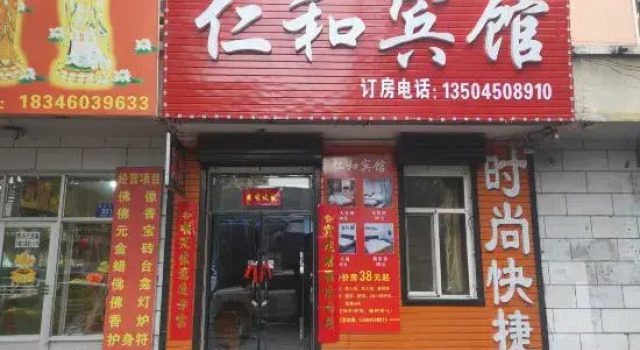 Двухместный номер Standard Wuchang Renhe Hotel