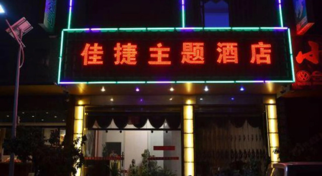 Luliang Jiajie Theme Hotel, Boek Hotel Luliang Yunnan