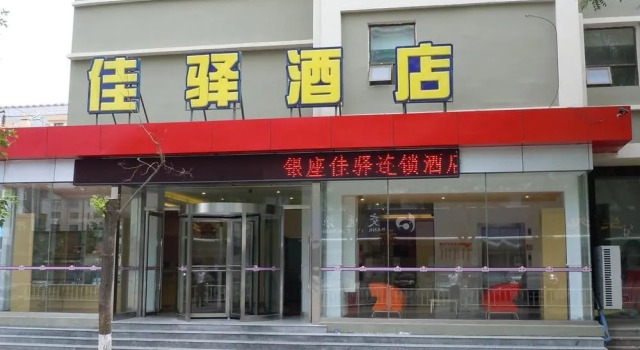 Yinzuo Jiayi Hotel, Забронировать Отель Вэньдэн Шаньдун