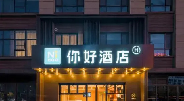 Ni Hao Hotel (Huai'an District Wanda Plaza), Rezerwuj Hotel Huaian 