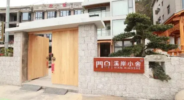 Nanxi River Gate · Xi'an Small House, Boek Hotel Wenzhou Zhejiang