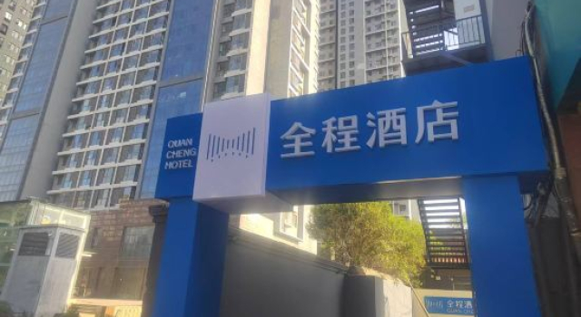 Quancheng Hotel, Boek Hotel Handan 