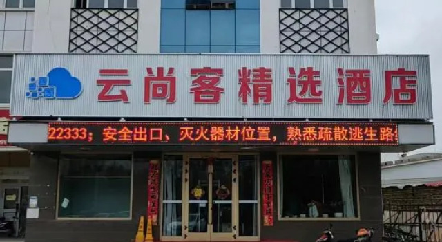 Yun Shangke Jingxuan Hotel, Prenota Hotel Xinyuan Xinjiang