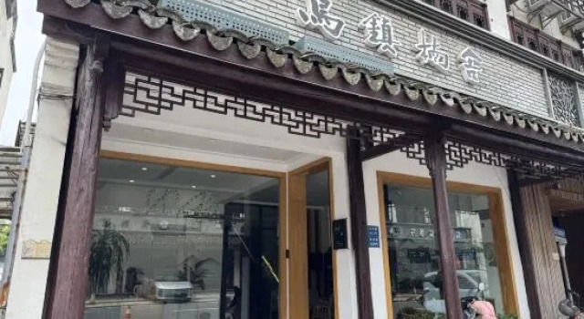 Wuzhen Chenjia Homestay, Rezervați Hotel Jiaxing Zhejiang