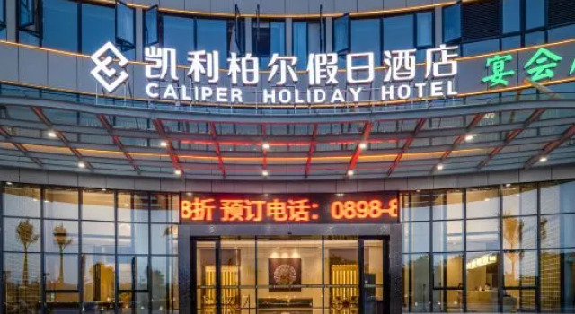 Caliper Holiday Hotel Ledong, Boek Hotel Ledong Hainan