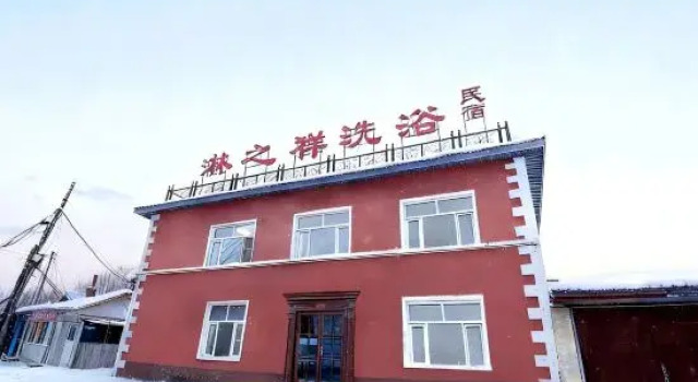 Shangzhi Linzhixiang Bathing Homestay, Rezervovat Hotel Charbin Heilongjiang