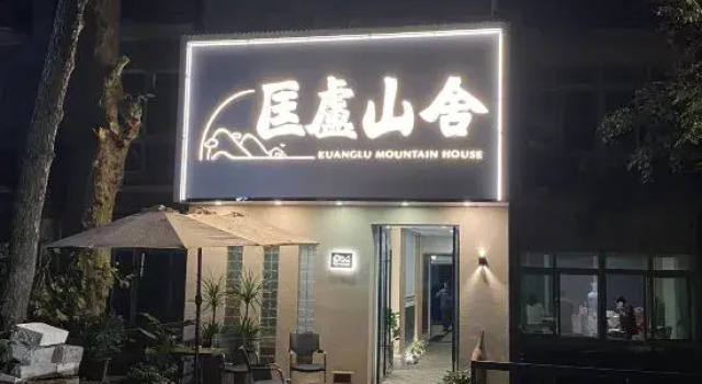 Lushan Kuanglu Mountain House, Rezerwuj Hotel Jiujiang Jiangxi