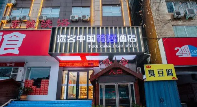 Tuke China Light Hotel (Pingdingshan Wanda Plaza Bus Station), Book Hotel Pingdingshan Henan